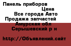 Панель приборов VAG audi A6 (C5) (1997-2004) › Цена ­ 3 500 - Все города Авто » Продажа запчастей   . Амурская обл.,Серышевский р-н